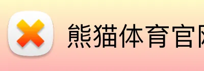 熊猫体育官网 Logo